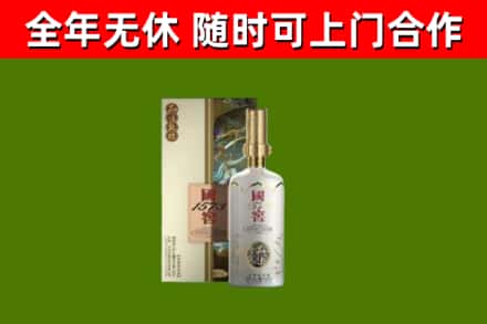 内江市烟酒回收国窖1573.jpg