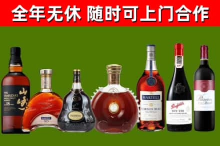内江市烟酒回收洋酒系列.jpg