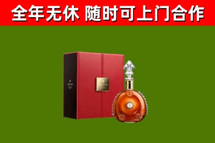 内江市烟酒回收路易十三洋酒.jpg
