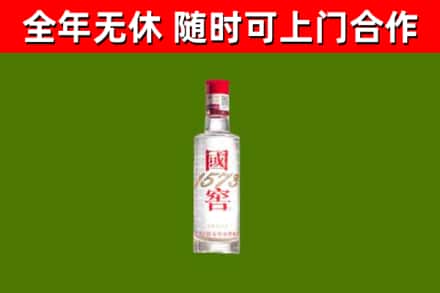 内江市烟酒回收1573酒.jpg