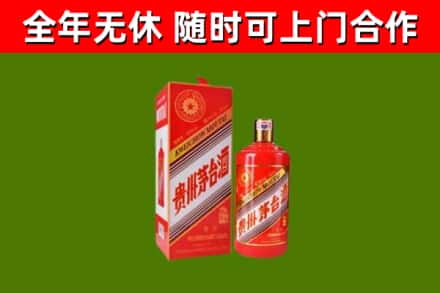 内江市烟酒回收生肖茅台酒瓶.jpg