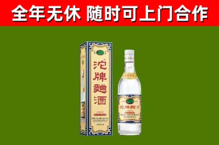内江市烟酒回收80沱牌曲酒2.jpg
