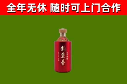 内江市烟酒回收钓鱼台.jpg
