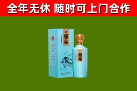 内江市烟酒回收纪念赖茅.jpg
