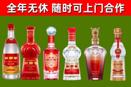 内江市回收剑南春酒