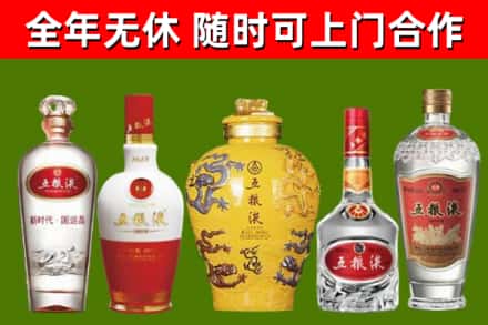 内江市回收五粮液酒