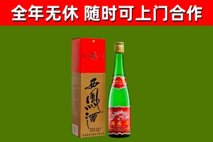 内江市烟酒回收西凤酒绿瓶.jpg