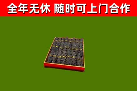 内江市烟酒回收海参.jpg