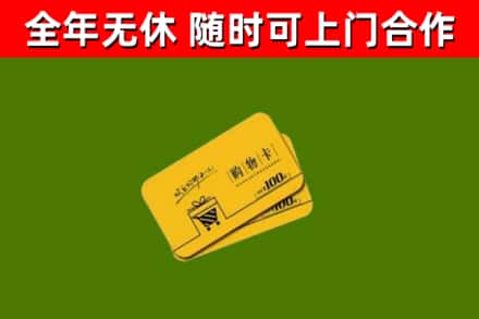 内江市烟酒回收购物卡.jpg